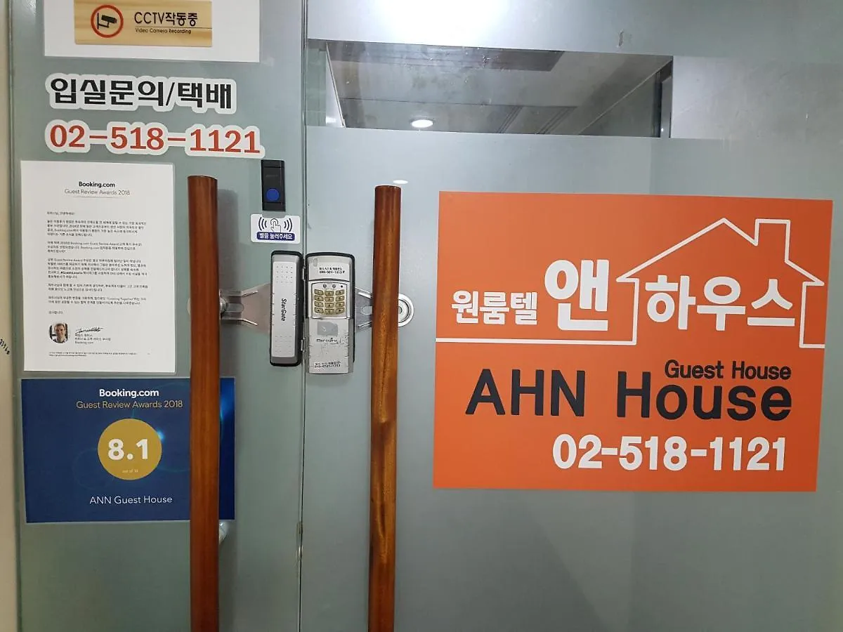 Ahn House Hotel Seul